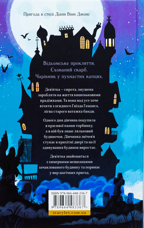 Haus am Rand der Magie/Sparks Amy - 9789664483367